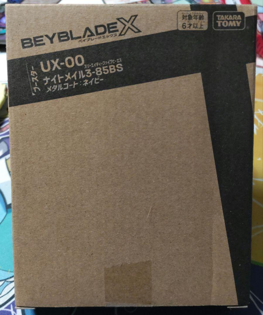 ベイブレードX ナイトメイル メタルコート:ネイビー - メルカリ