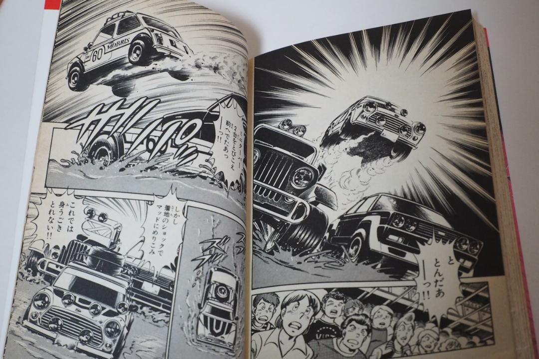 マンガ】激突！ラジコンロック 全9巻セット 神保史郎・もろが卓