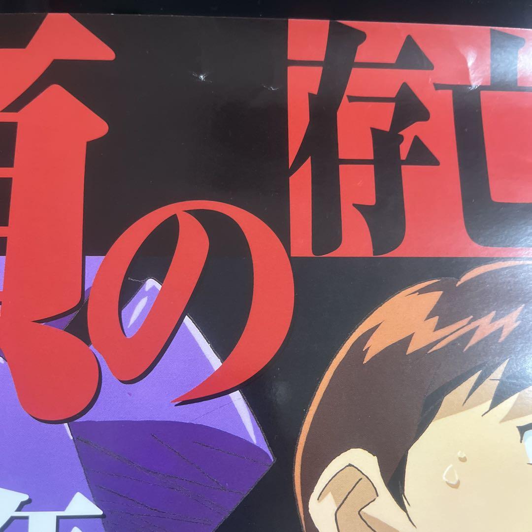 新世紀エヴァンゲリオン劇場版 シト新生 B2ポスター - メルカリ