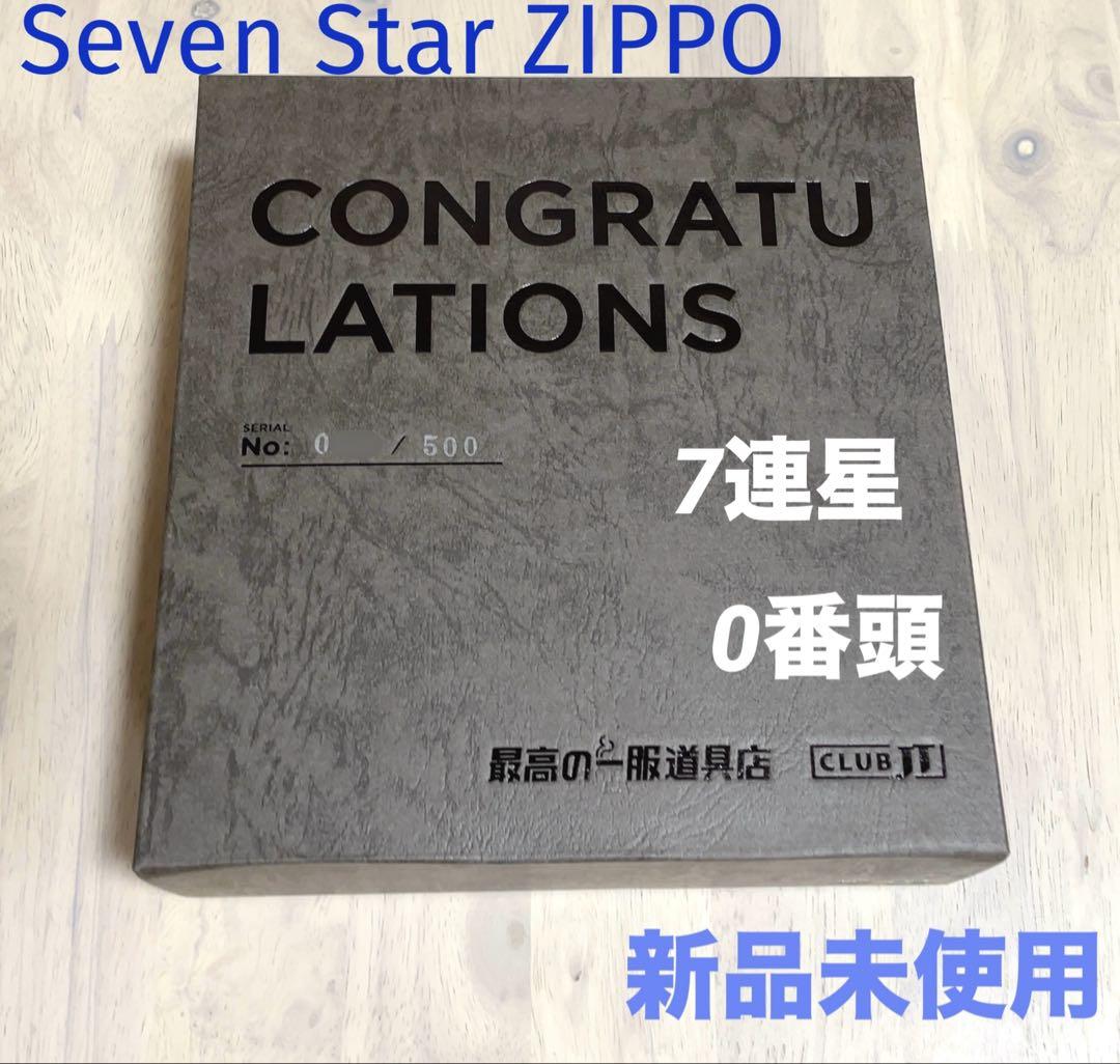 セブンスター シリアル刻印 限定500 七連星 ジッポー ZIPPO 2024