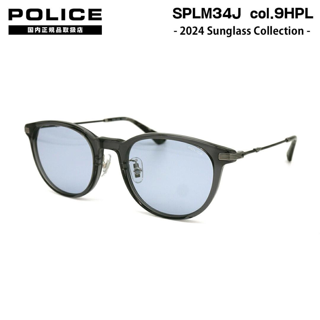【2024年発売・新品】POLICE ポリス　サングラス　M34J-9HPL