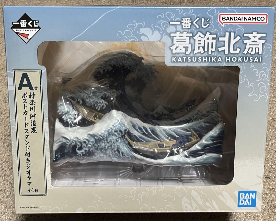 葛飾北斎　一番くじ　A賞 一番くじ 葛飾北斎 a賞