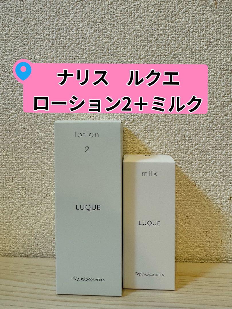 【楽ギフ_のし宛書】 最終価格】LAESSE ラエッセ 乳液(残2個) 乳液・ミルク