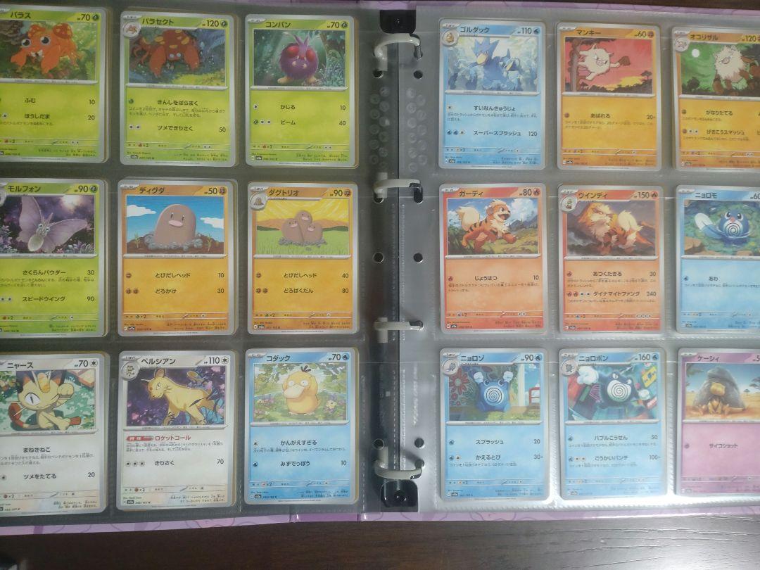 ポケカ　151　全種　カードファイル