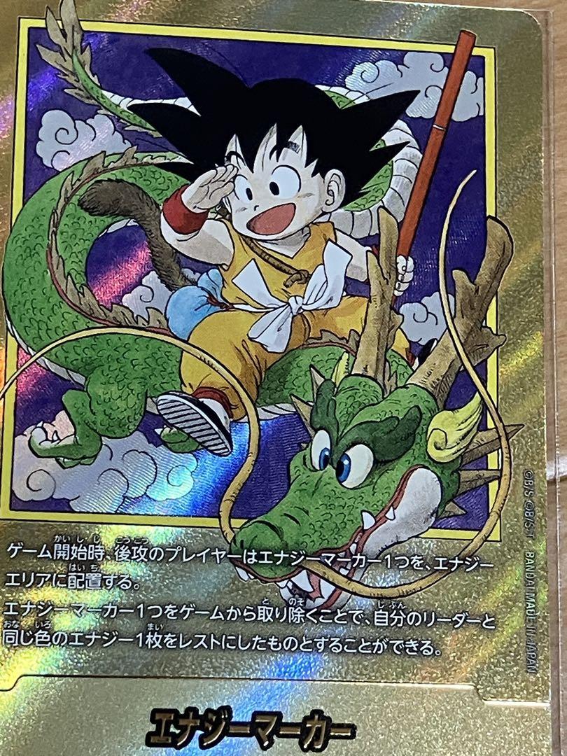 【超目玉枠】 BOOSTER MANGA ドラゴンボール エナジーマーカー 孫悟空 金 ドラゴンボールカード