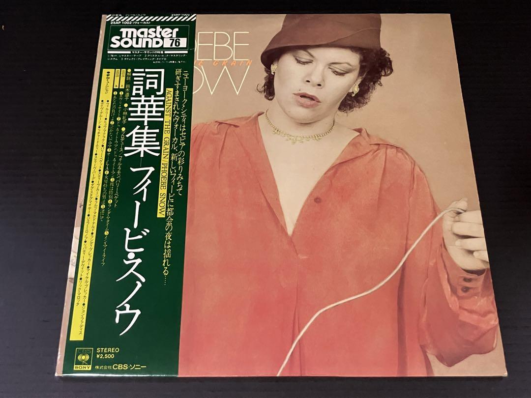 【W-088】帯付LP フィービ・スノウ　詞華集　マスターサウンド