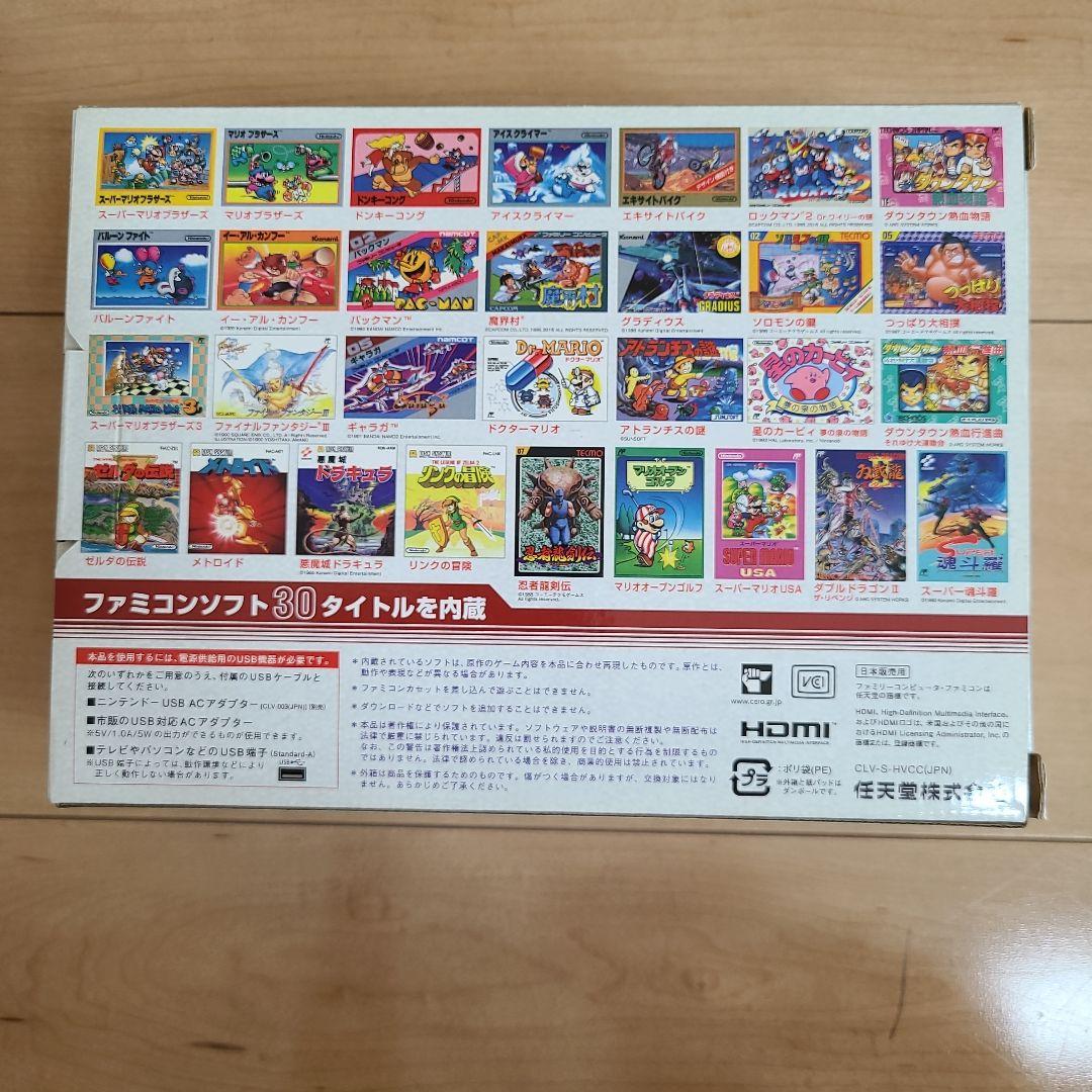 ニンテンドークラシックミニ　ファミリーコンピュータ