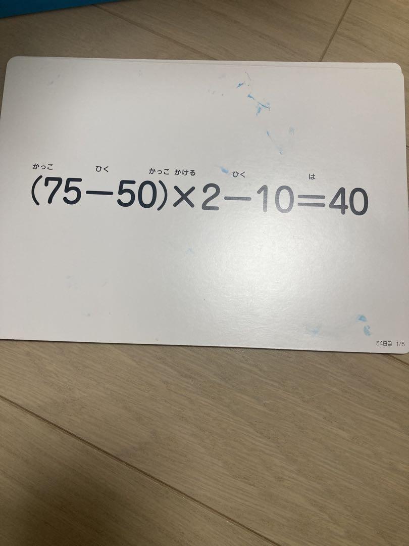 七田式　ドッツセット DVD 説明書付き