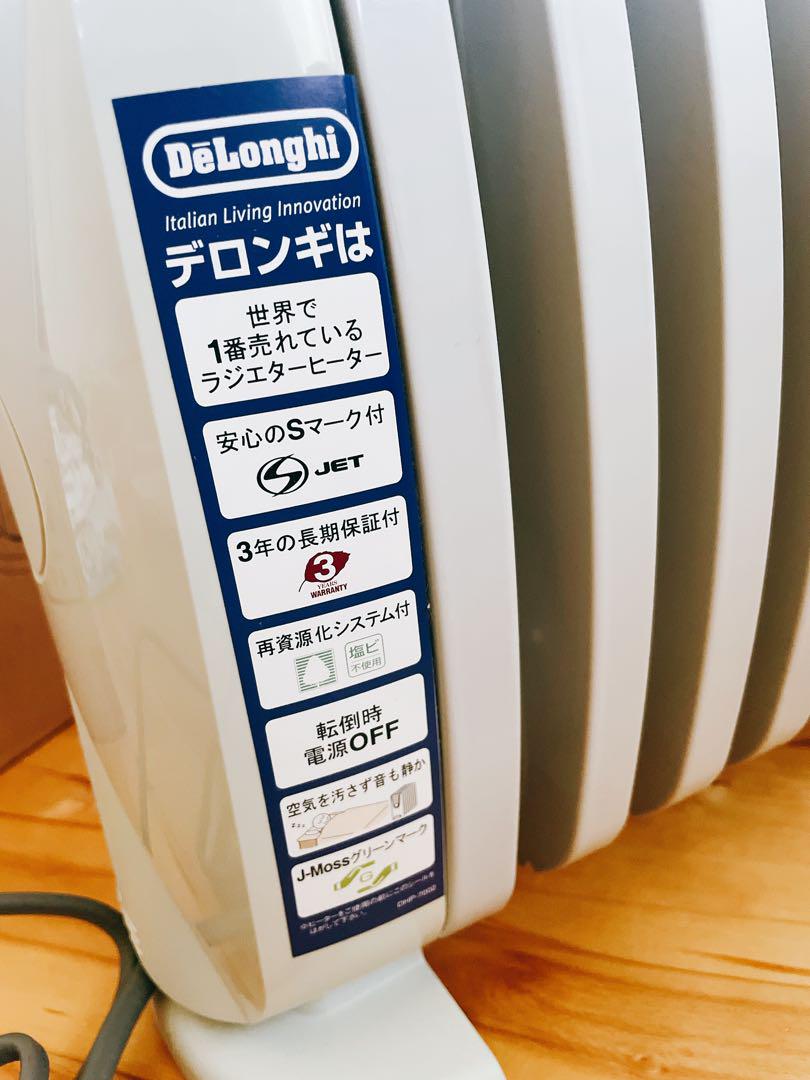 デロンギ　オイル・ラジエターヒーター 小型L字型フィン8枚 TRN0808J