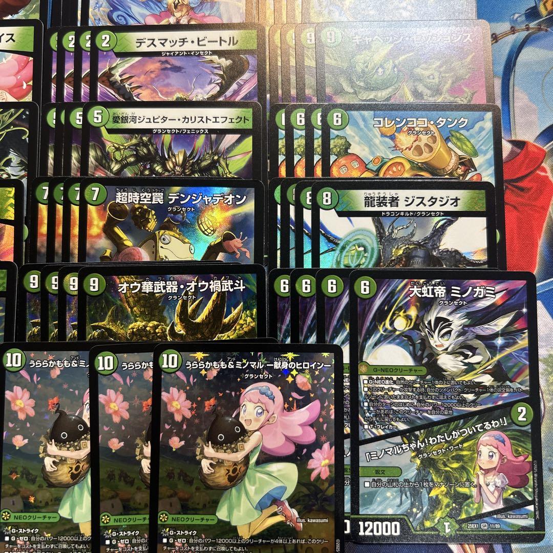 ヒロインベスト　ヒロインBEST うららかもも　グランセクト　4コン　デュエマ