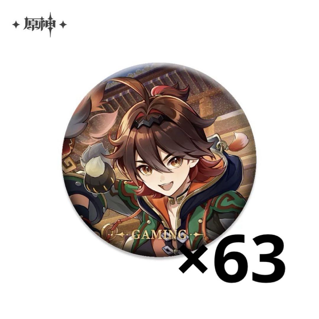 原神 嘉明 海灯祭2024kv 缶バッジ112個セット 原神 嘉明 海灯祭2024kv 缶バッジ112個セット