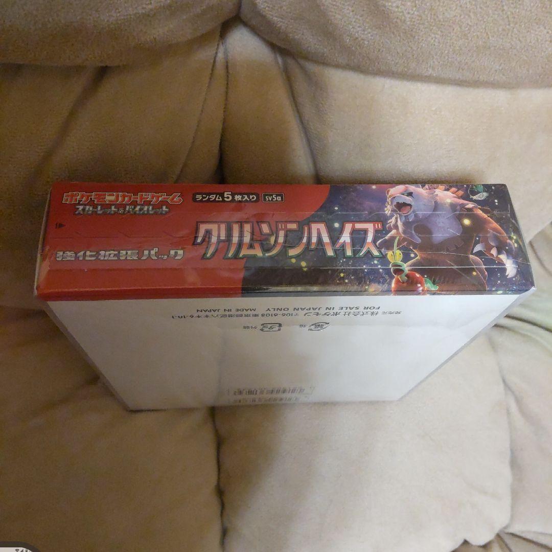 ポケモンカード クリムゾンヘイズ シュリンク付き 1BOX