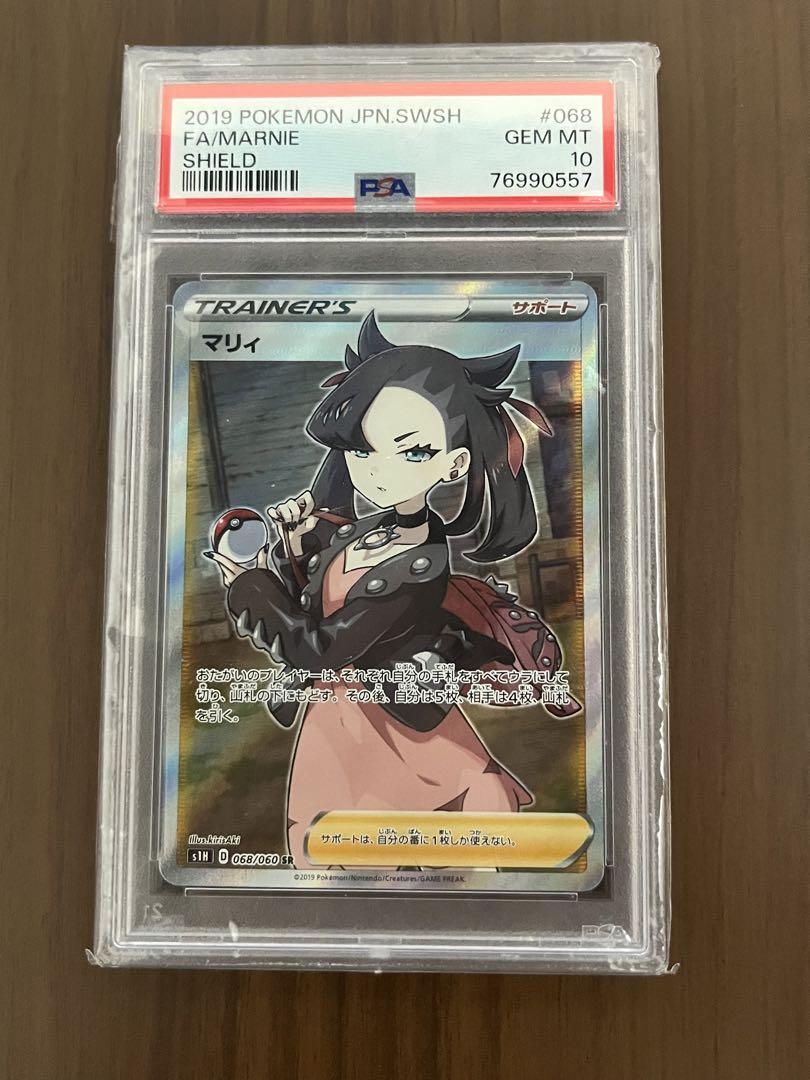 シールド　マリィ　PSA10