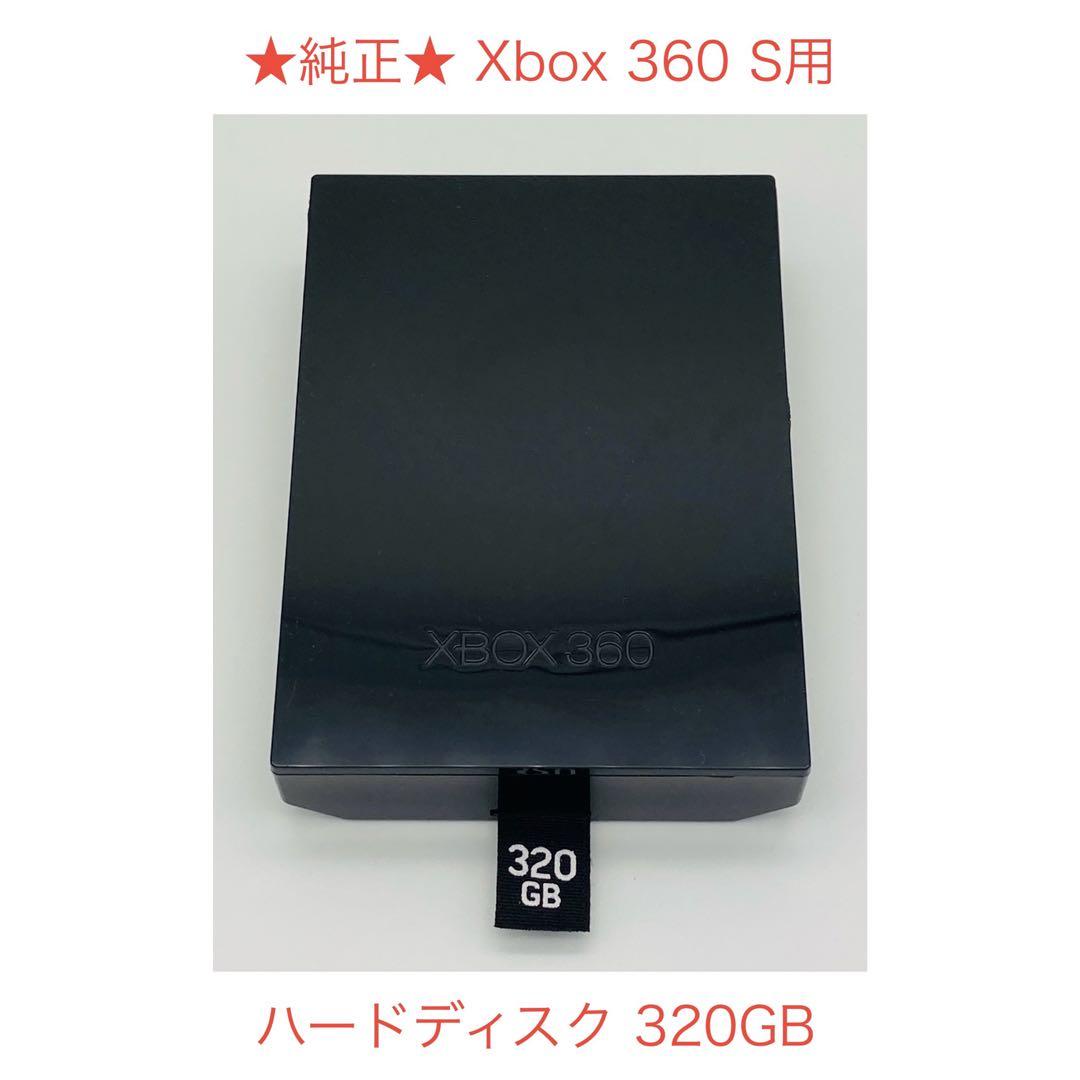純正 Xbox 360 S メディア ハードディスク 320GB