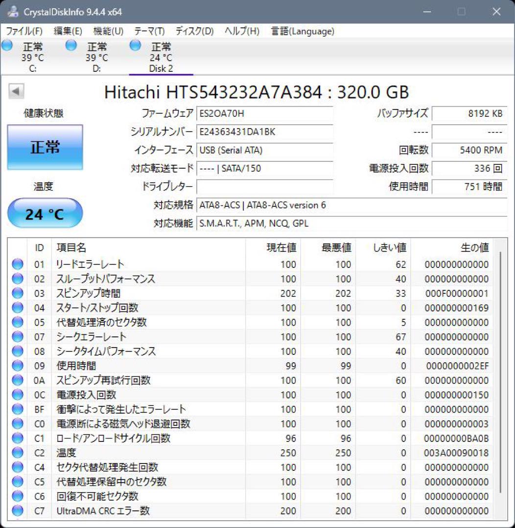 純正 Xbox 360 S メディア ハードディスク 320GB