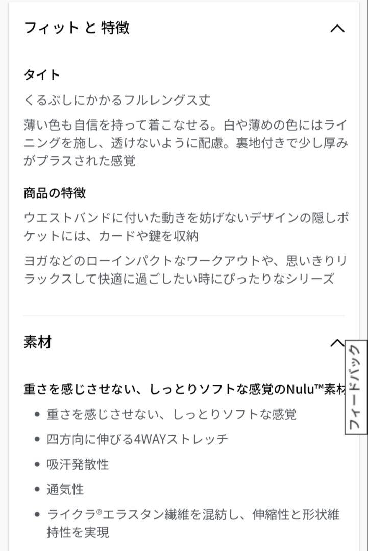 Lululemon 超超美品　レギンス Align サイズ4　28インチ