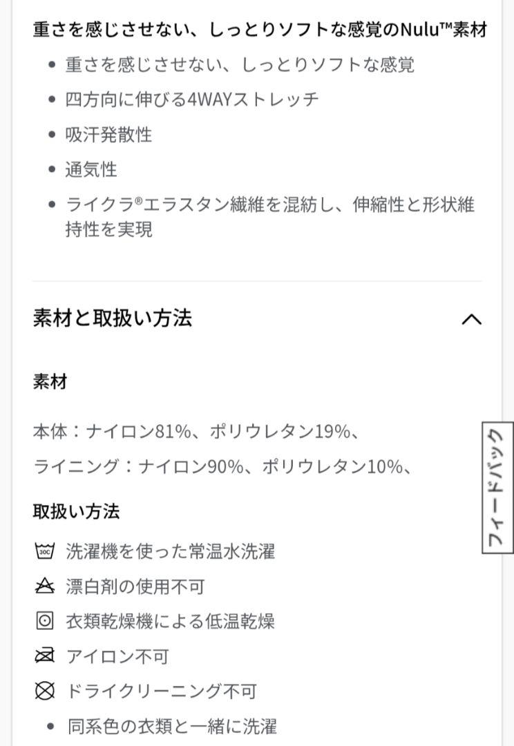Lululemon 超超美品　レギンス Align サイズ4　28インチ