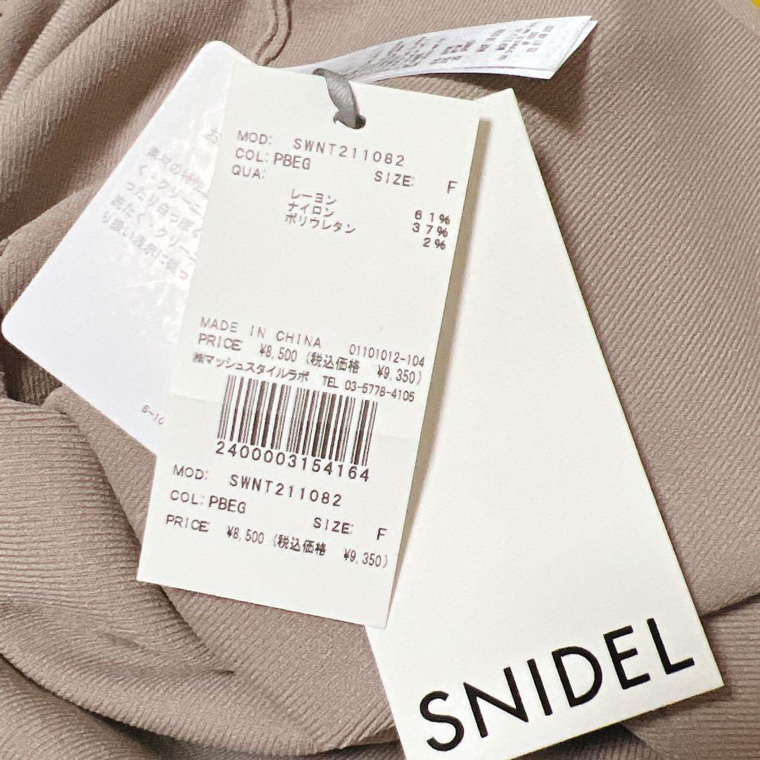 【新品】SNIDEL スナイデル プリーツラッフルスリーブニットプルオーバー