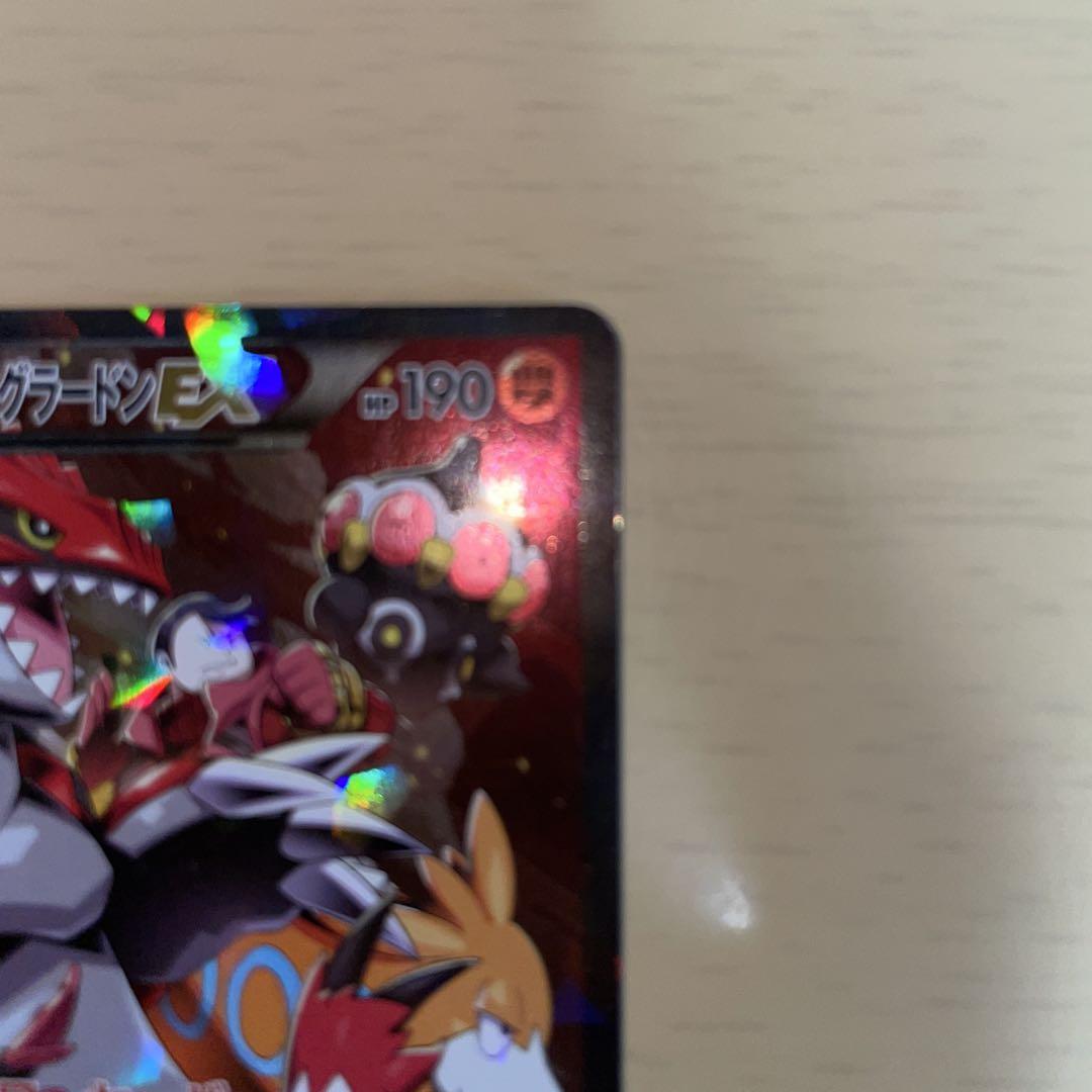 アクア団のカイオーガEX マグマ団VSアクア団 マグマ団のグラードンEX