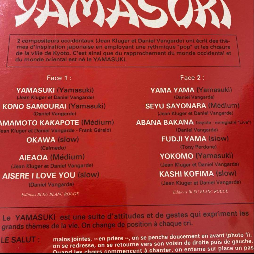 YAMASUKI CD 洋楽