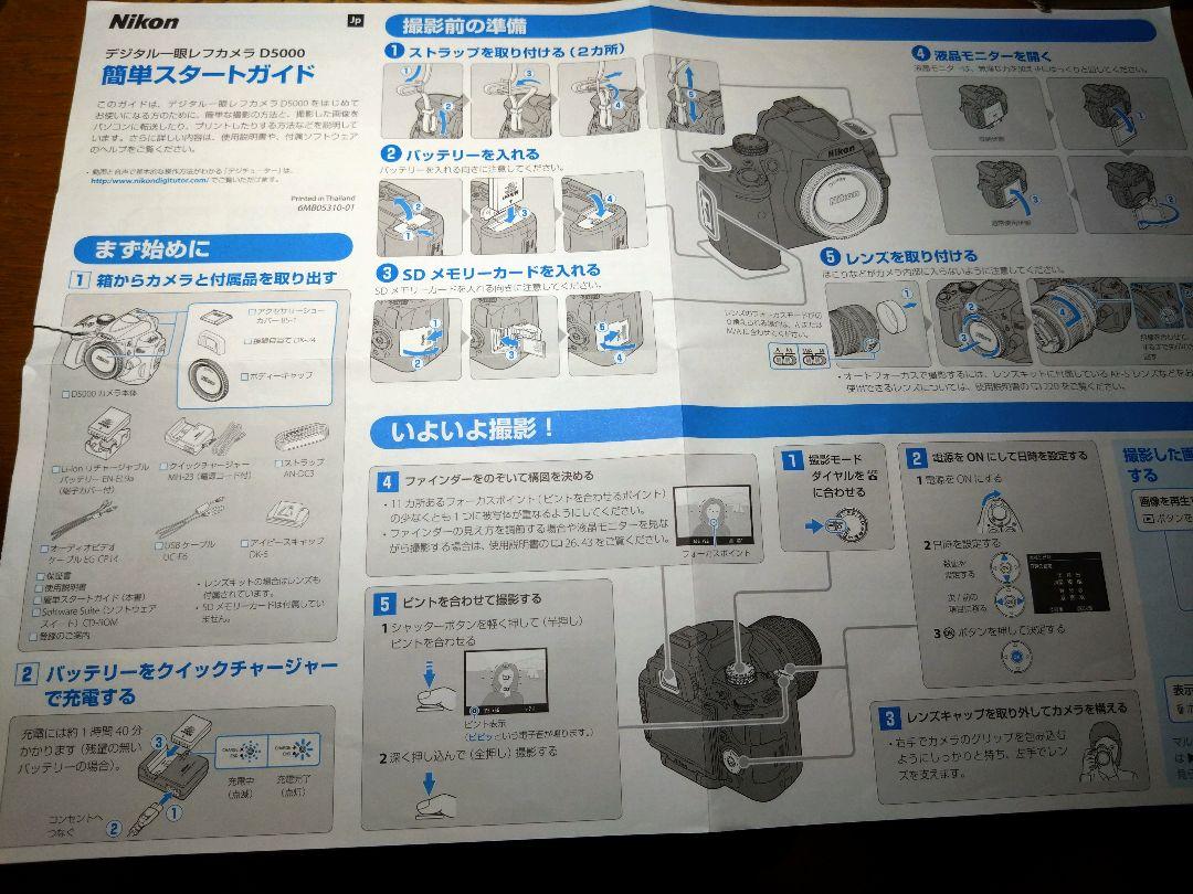 Nikon　ニコン　デジタル一眼レフカメラ　D5000 付属品あり