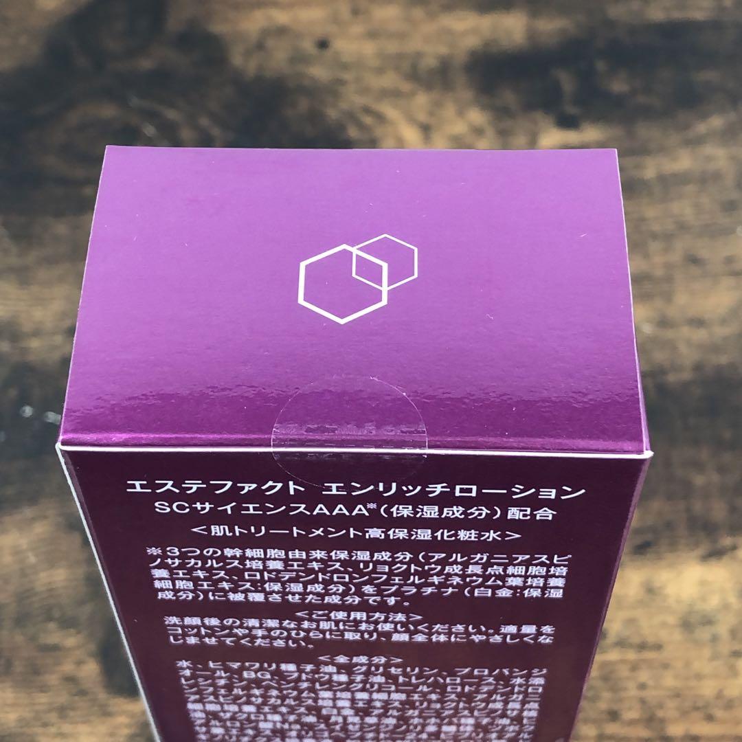 エステファクト エンリッチローション 200ml