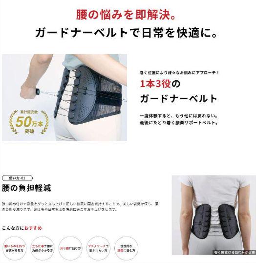 2枚正規品未開封GUARDNER ガードナーベルト Mサイズ 腰痛ベルト新品q
