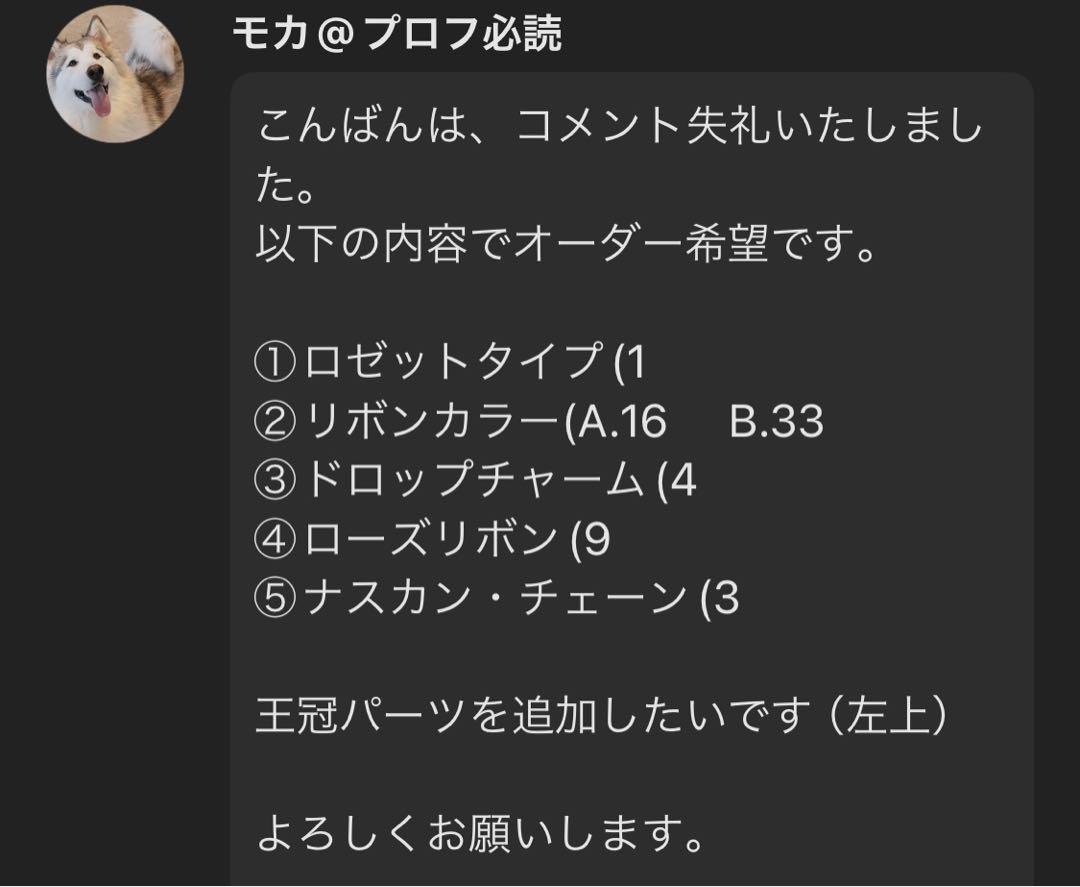 ☆プロフ必読☆様 確認用②