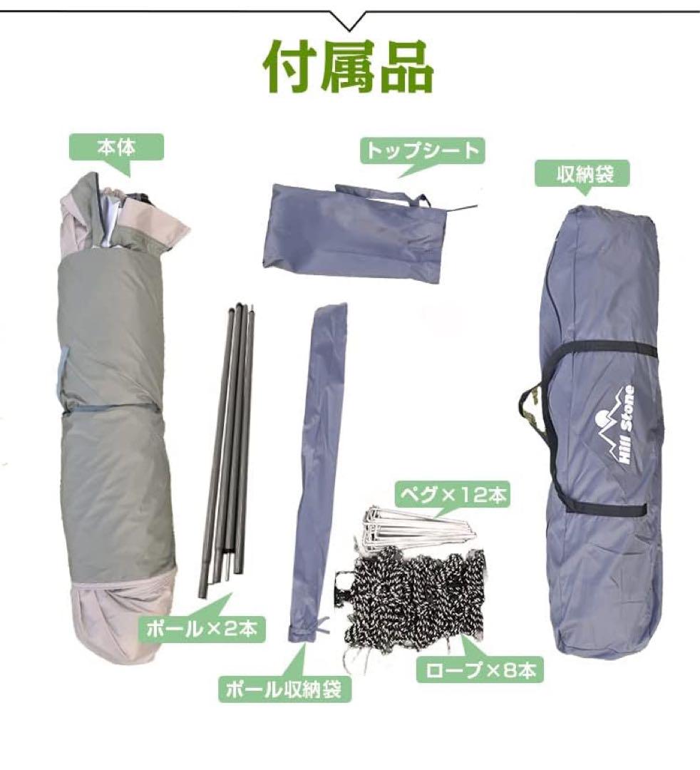 Hill Stone ワンタッチテント