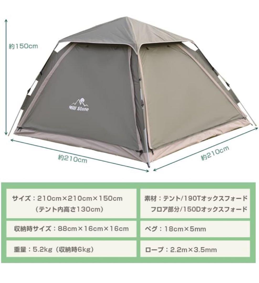 Hill Stone ワンタッチテント