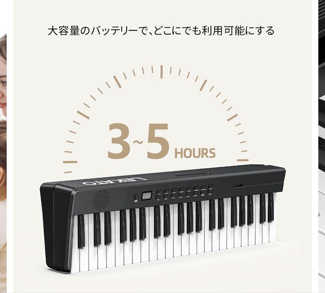 折りたたみ式電子キーボード ピアノLEKATO 88鍵盤