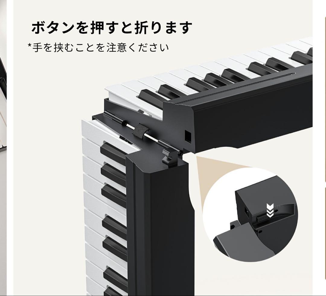 折りたたみ式電子キーボード ピアノLEKATO 88鍵盤