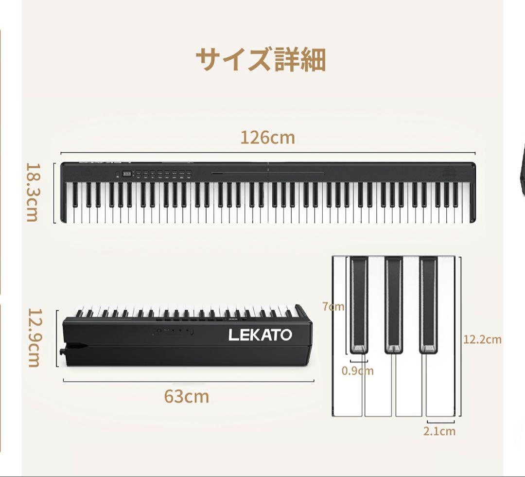 折りたたみ式電子キーボード ピアノLEKATO 88鍵盤