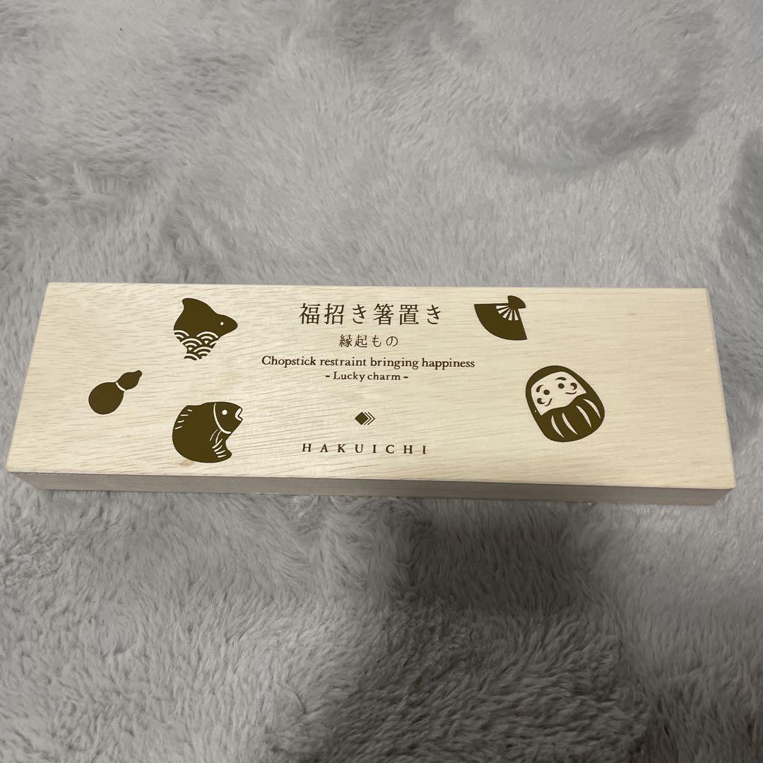 HAKUICHI 箸置きセット 5個
