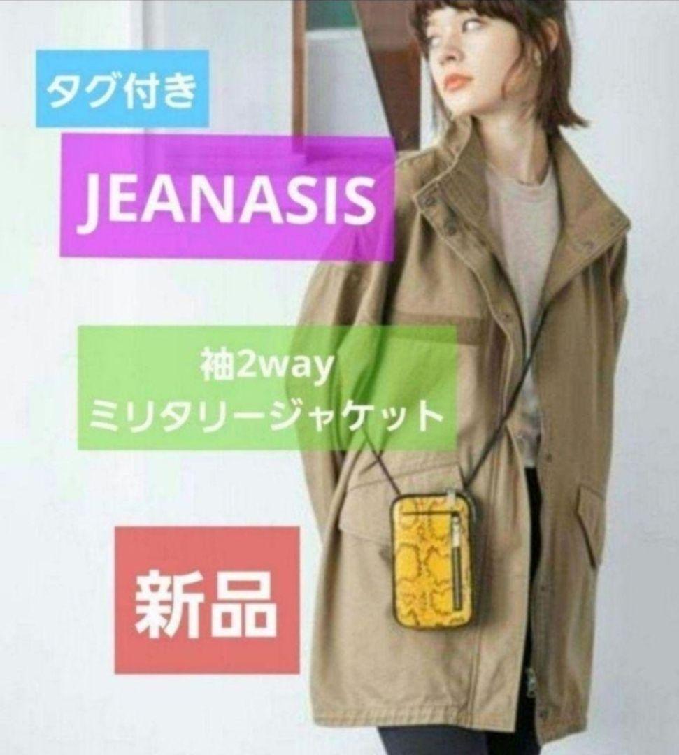 JEANASIS ミリタリージャケット 2Way JEANASIS ミリタリージャケット 2Way