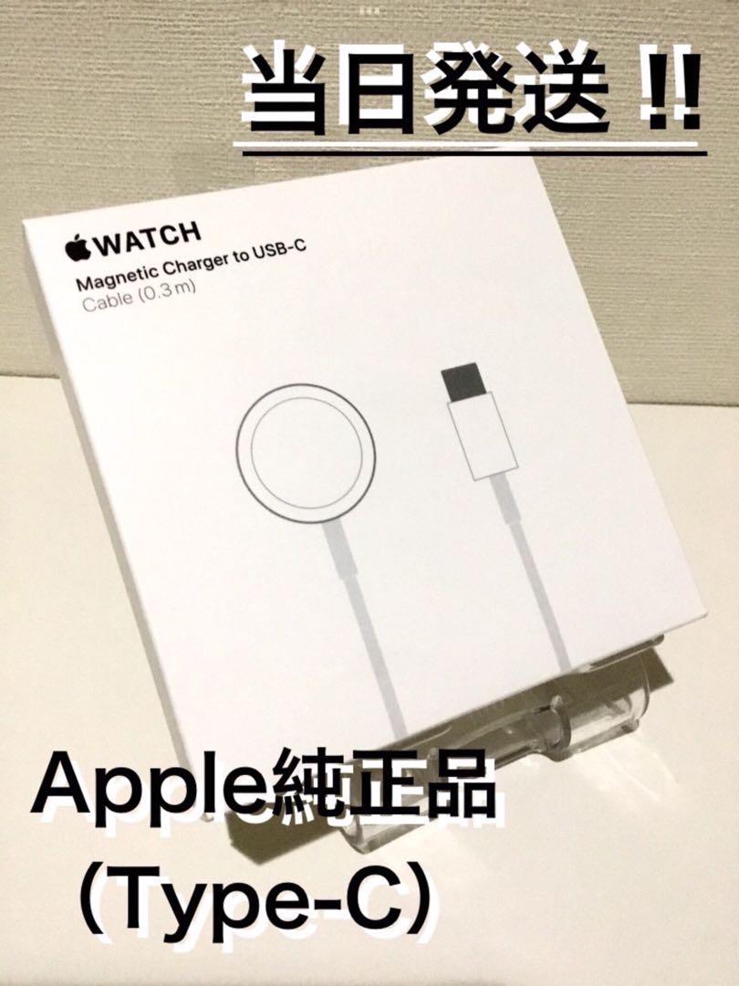 【新品・残僅少】アップル純正 Apple Watch磁気充電ケーブルType-C 4,967円