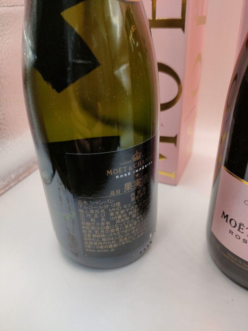 モエ・エ・シャンドン　ロゼ　２本まとめ　375ｍｌ