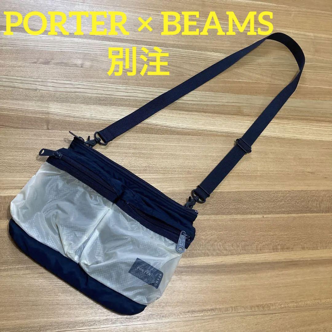 PORTER × BEAMS 別注　リップストップ　サコッシュ　ショルダー