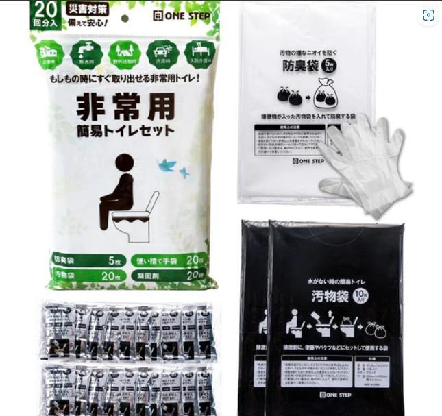 非常用トイレ2セット　120回分