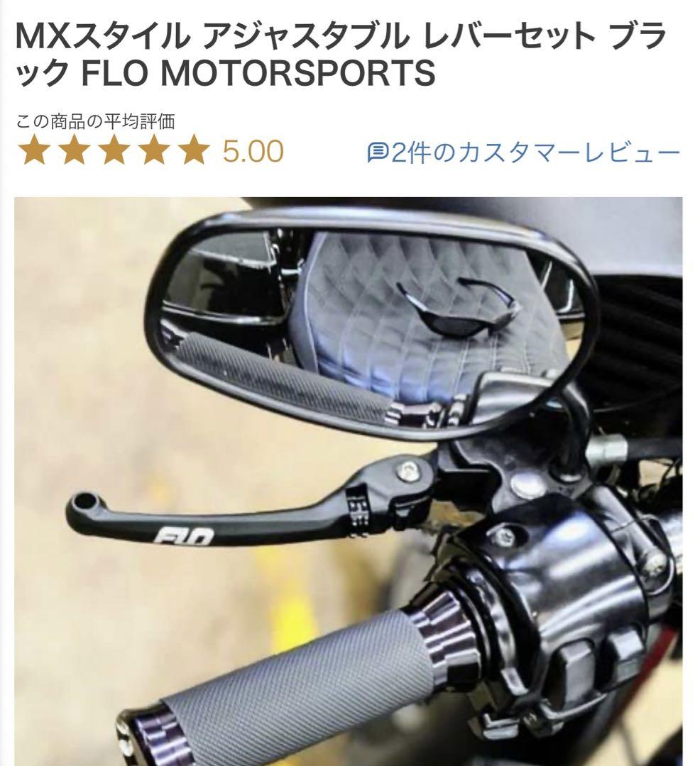 FLO MOTORSPORTS MXスタイルアジャスタブルレバーセット ブラック