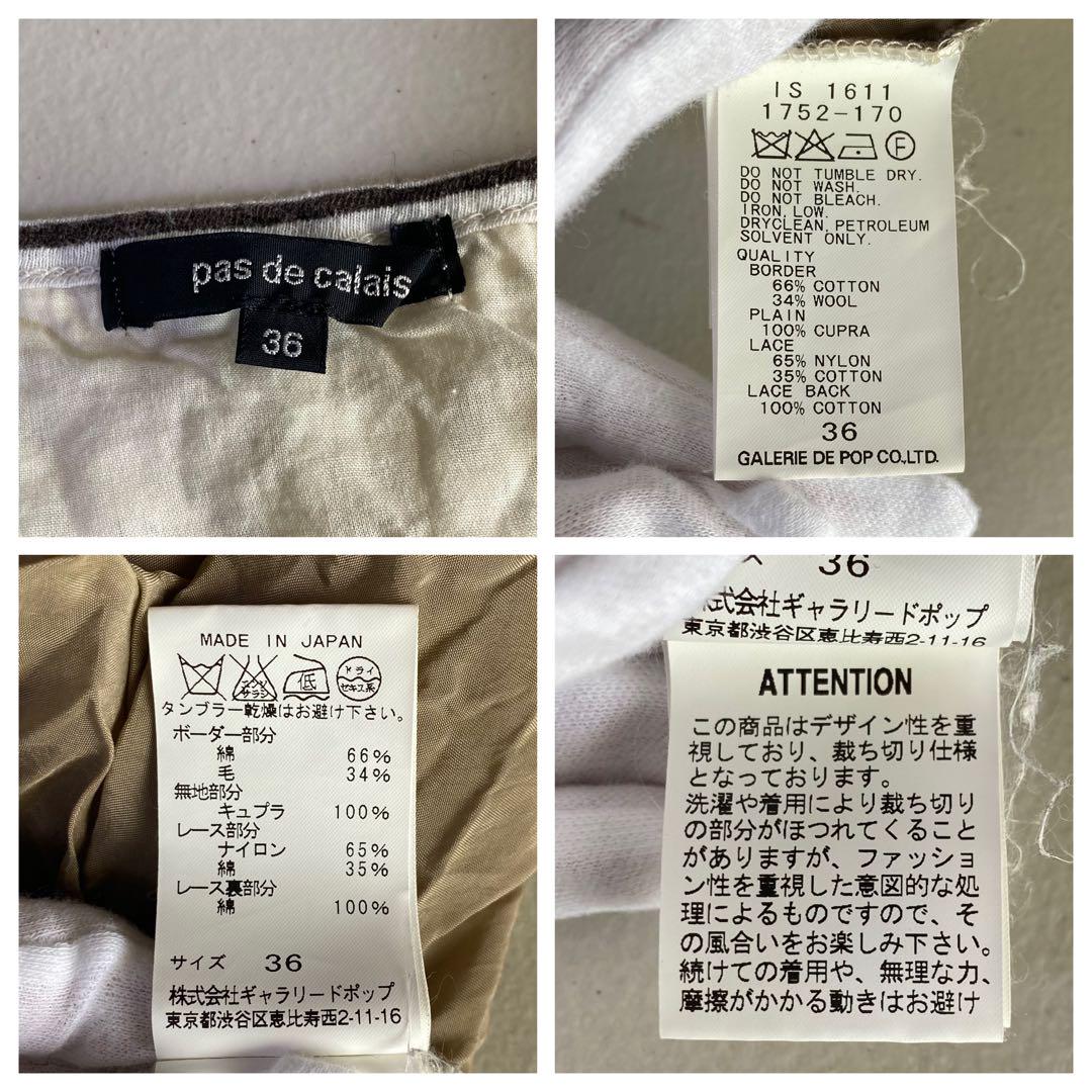 pas de calais 七分袖カットソー しわ加工 個性的 S 10101