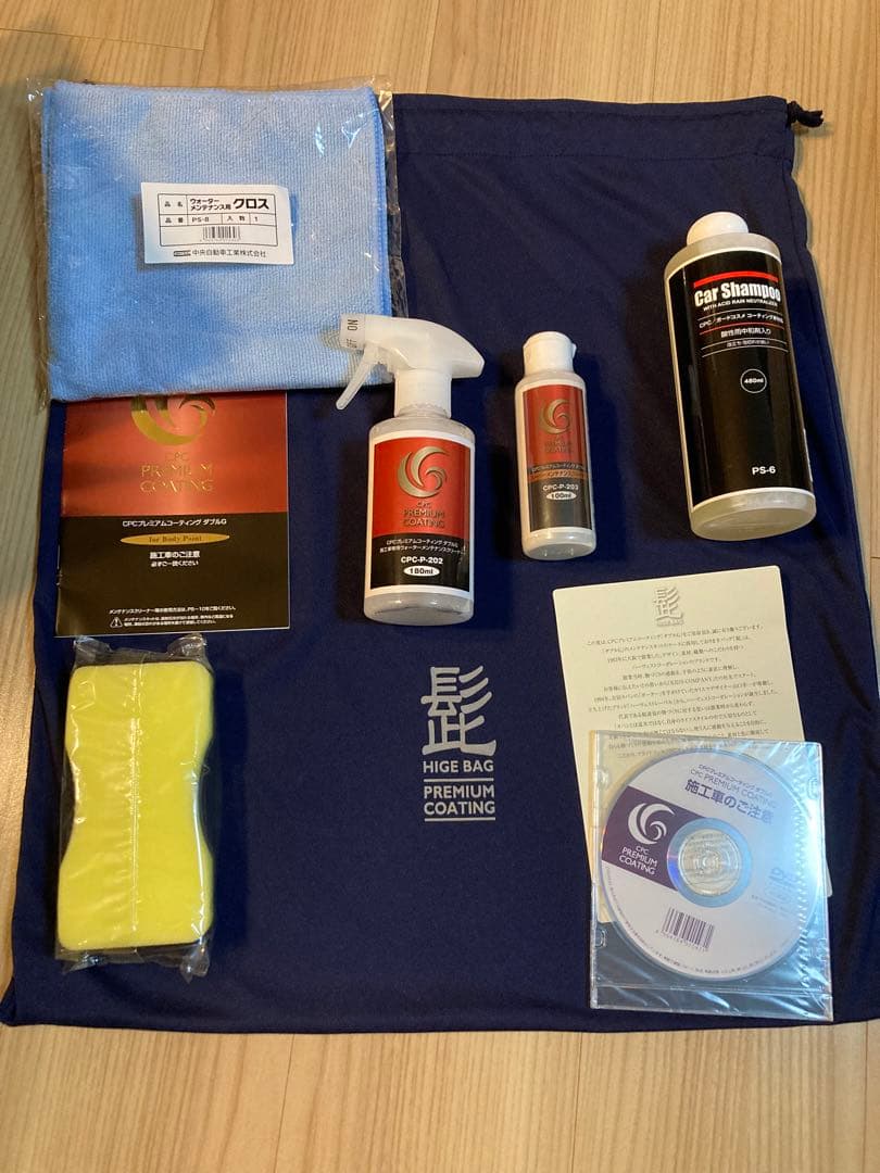 最新作CPC プレミアムコーティング ダブルG メンテナンスキット