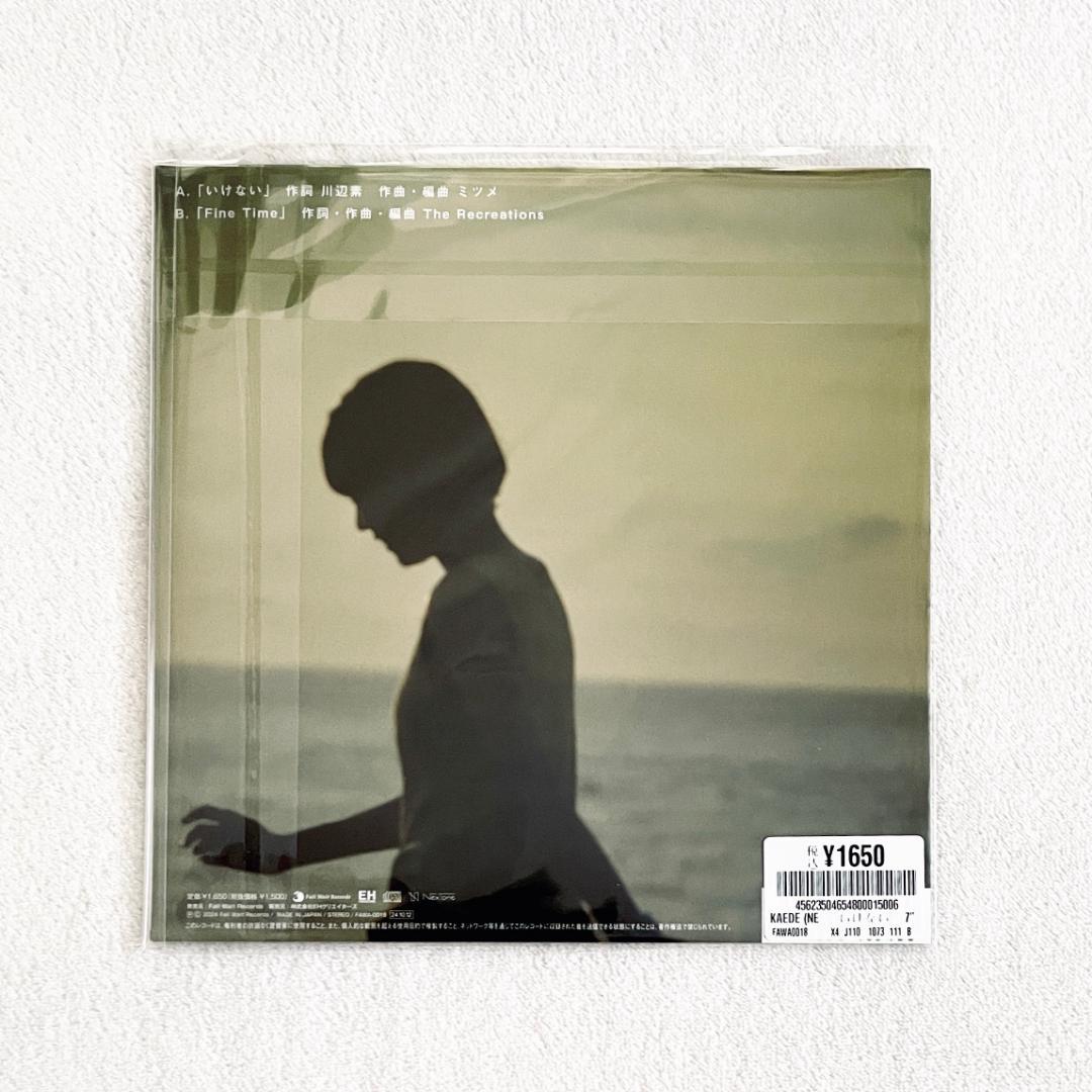【安心発送】 Kaede「いけない」【未開封 新品】7inch アナログ盤 レコード 邦楽