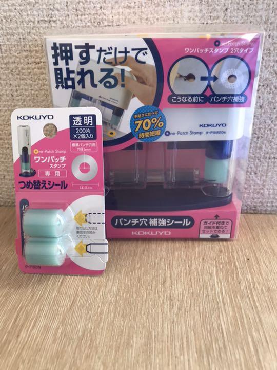 パンチ穴補強シール(詰め替え付き)