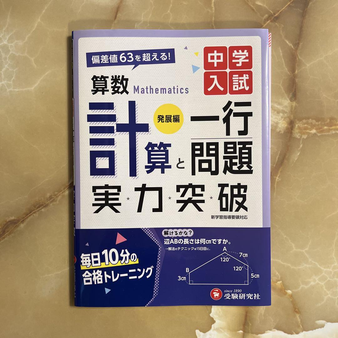 近畿の中学入試算数(発展編） 2009年〜2023年 近畿の中学入試算数(発展編） 2009年〜2023年