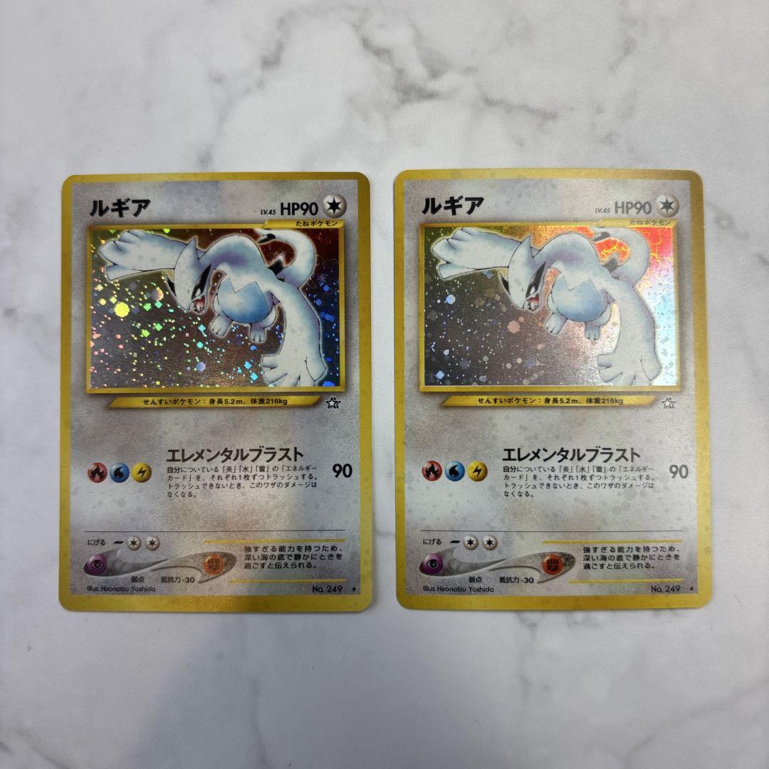 ポケモンカード 旧裏 ルギア 2枚セット - メルカリ ポケモンカード 旧裏 ルギア 2枚セット - メルカリ