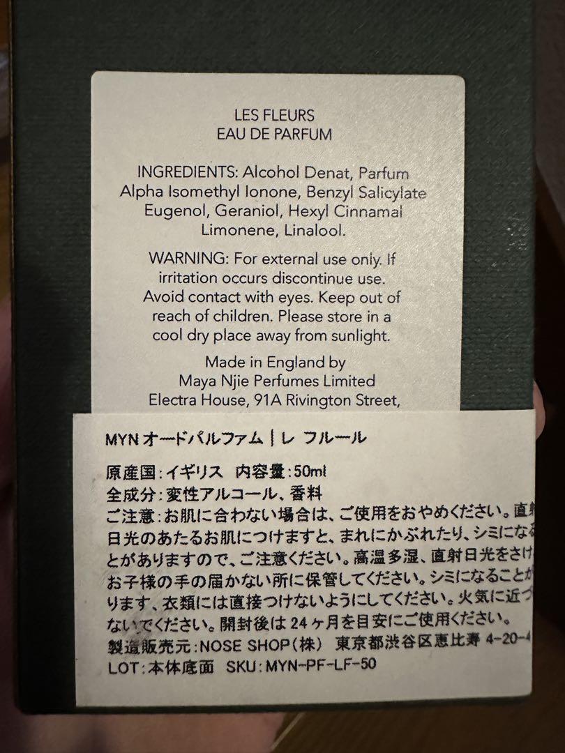 Maya Njie レ フルール マイヤ エンジャイ 50ml