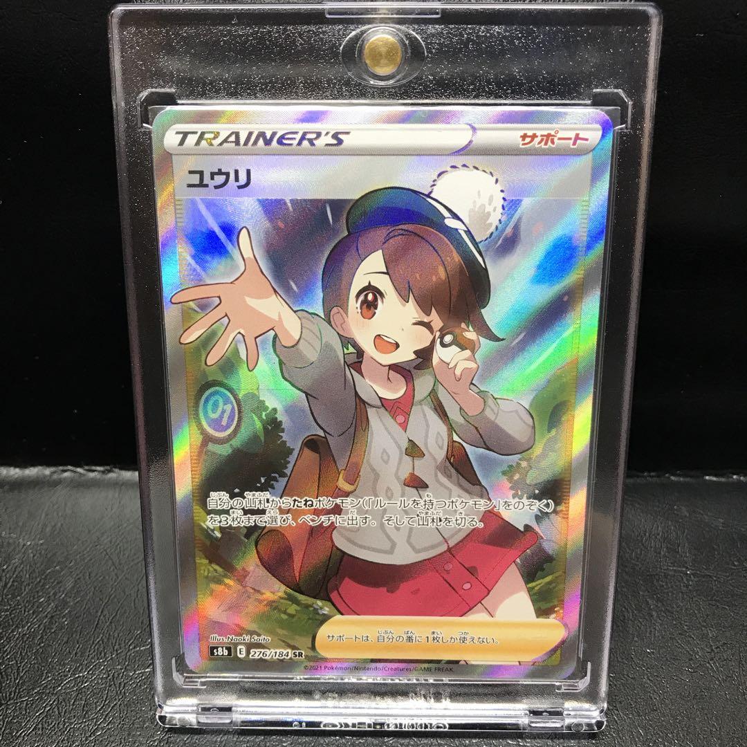 【PSA10】ポケモンカード　ユウリ SR VMAXクライマックス　極美品