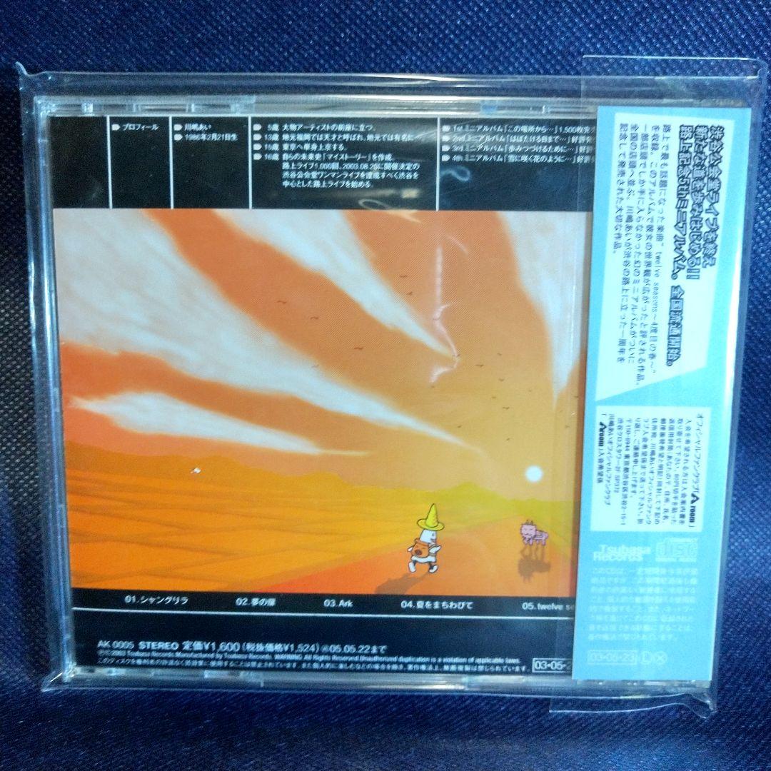 川嶋 あい／明日を信じて 直筆サイン入りCD