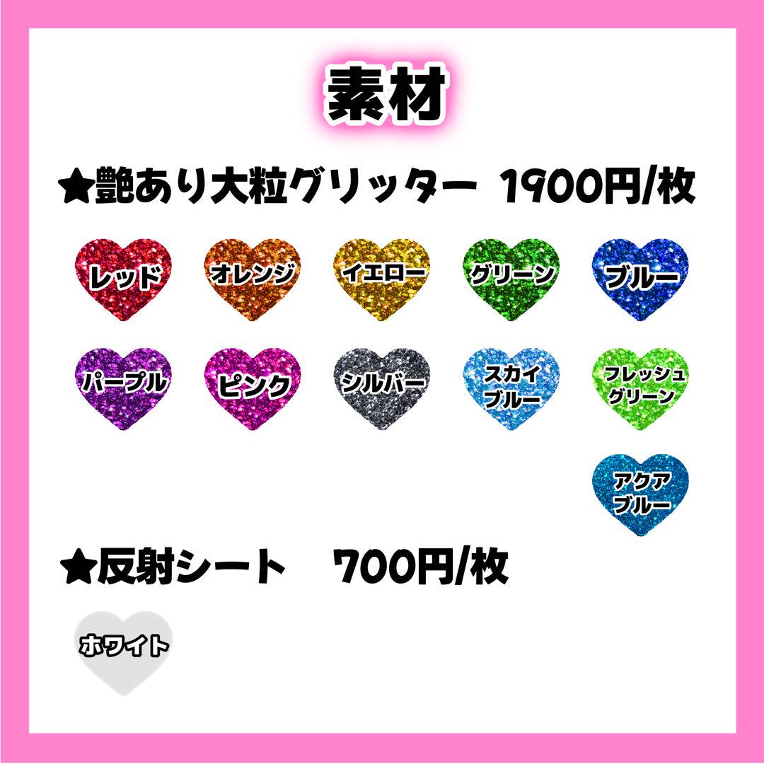 くうぽんページ うちわ文字 オーダー ♡ うちわ文字 オーダー受付ページ ♡